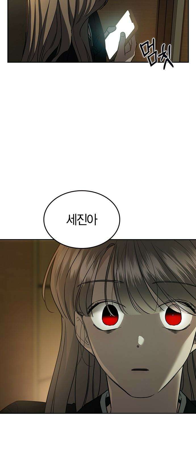 잘 헤어지는 방법 4화: 안전이별 4
