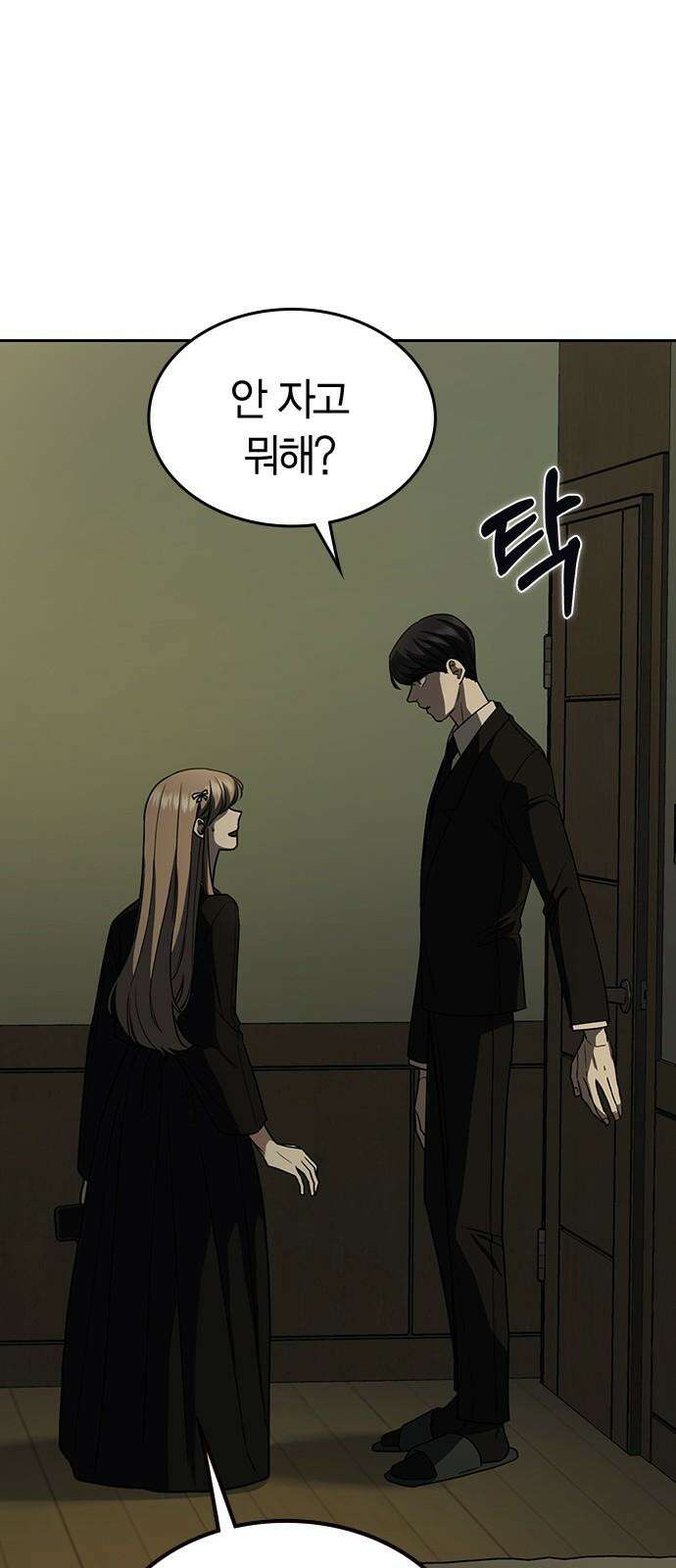 잘 헤어지는 방법 4화: 안전이별 5