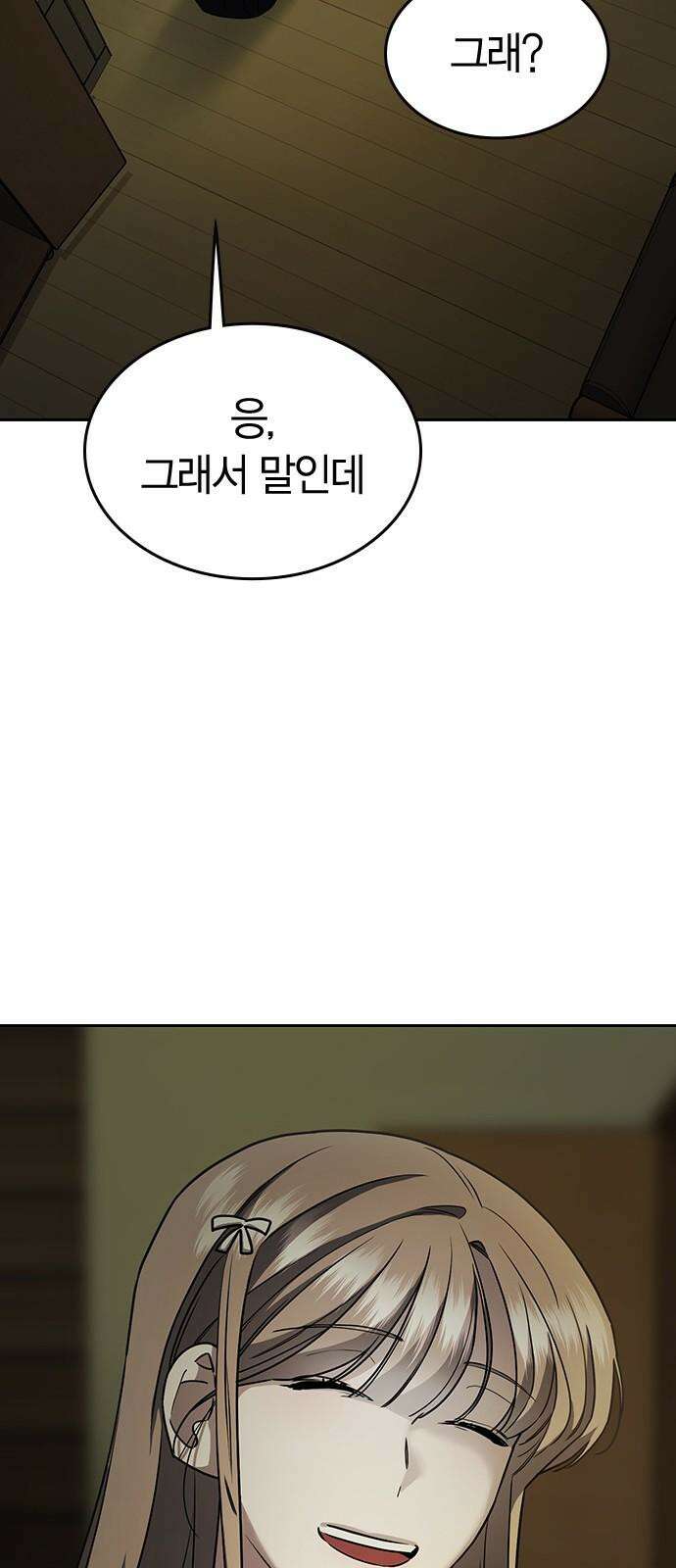 잘 헤어지는 방법 4화: 안전이별 7