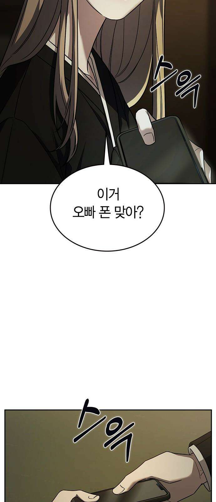 잘 헤어지는 방법 4화: 안전이별 8