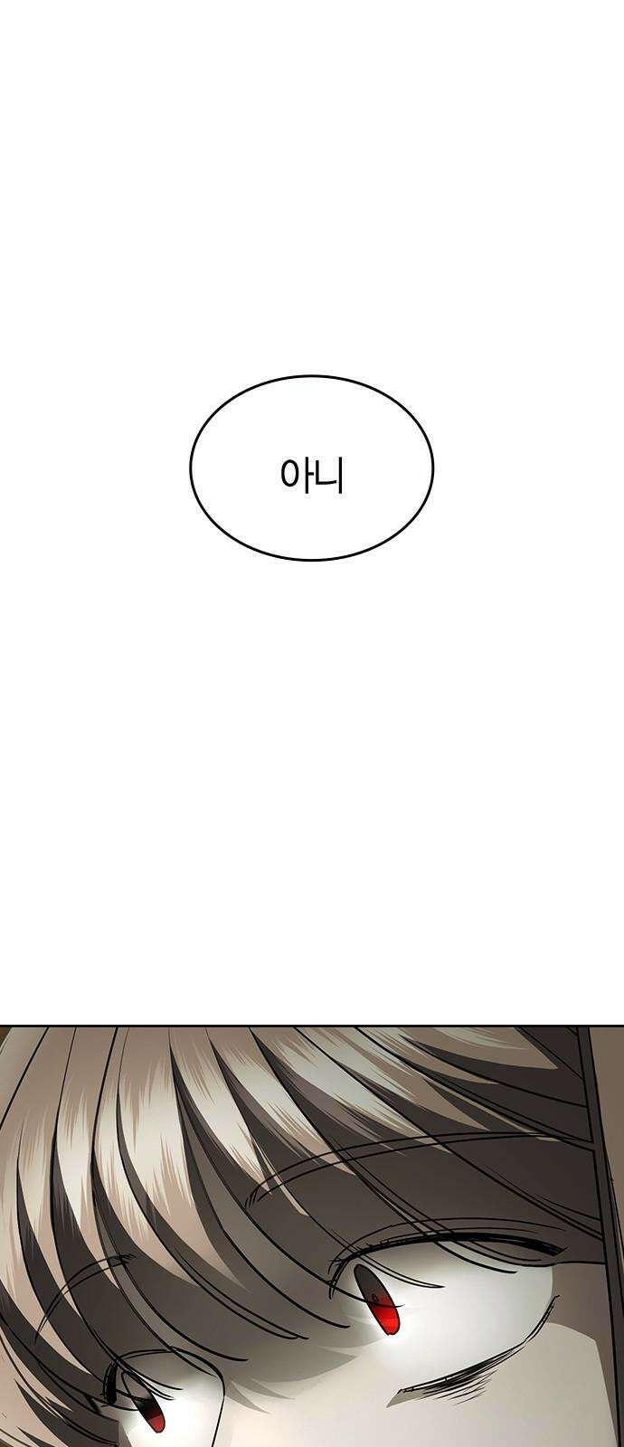 잘 헤어지는 방법 4화: 안전이별 11