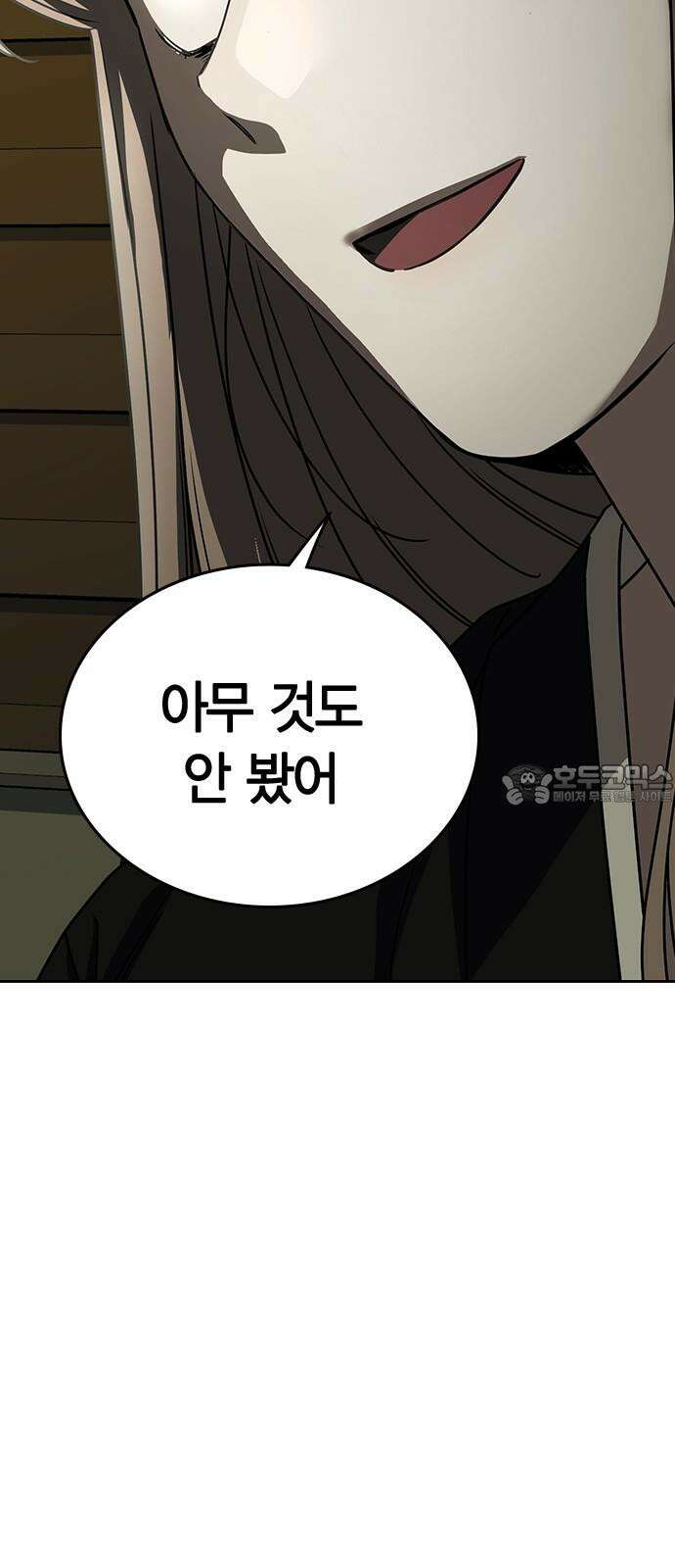 잘 헤어지는 방법 4화: 안전이별 12