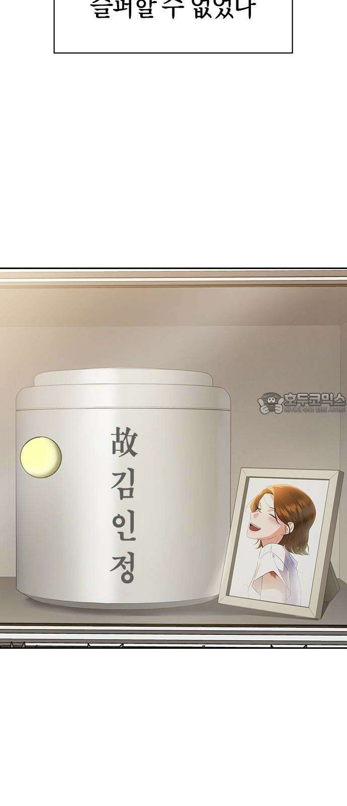 잘 헤어지는 방법 4화: 안전이별 15
