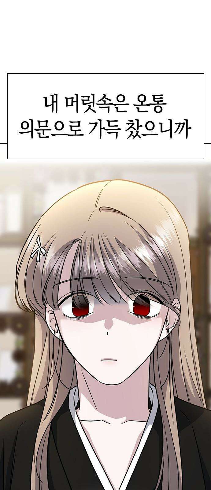 잘 헤어지는 방법 4화: 안전이별 16