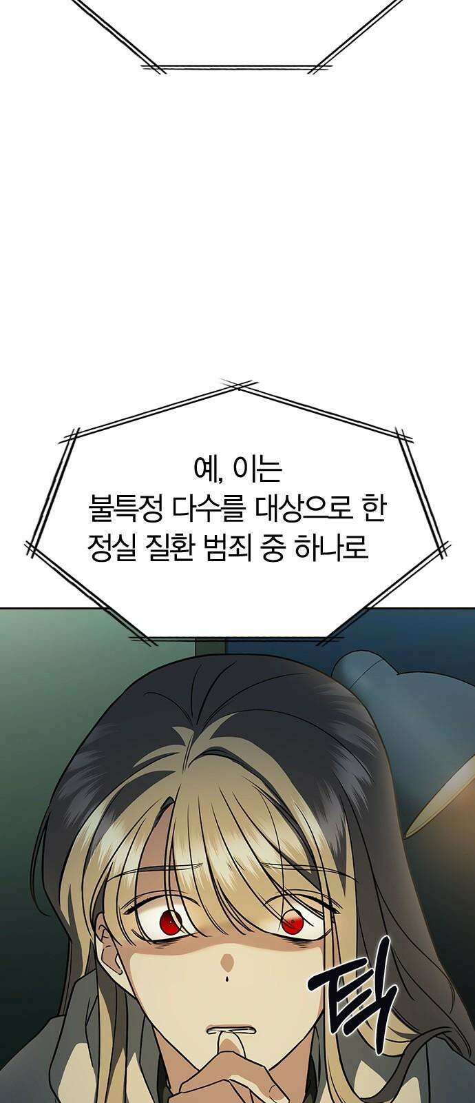 잘 헤어지는 방법 4화: 안전이별 22