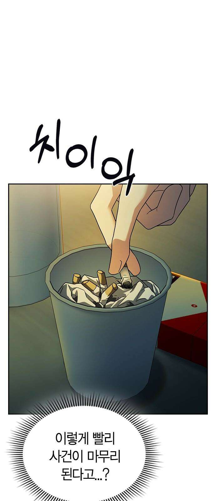 잘 헤어지는 방법 4화: 안전이별 26