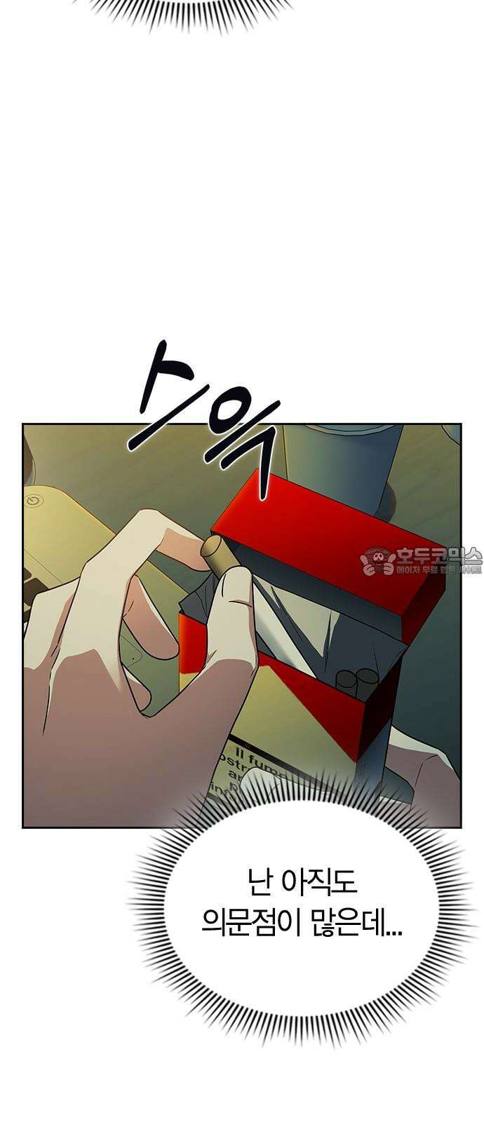 잘 헤어지는 방법 4화: 안전이별 27