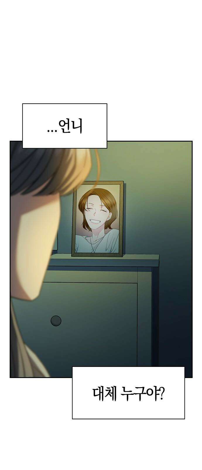 잘 헤어지는 방법 4화: 안전이별 28