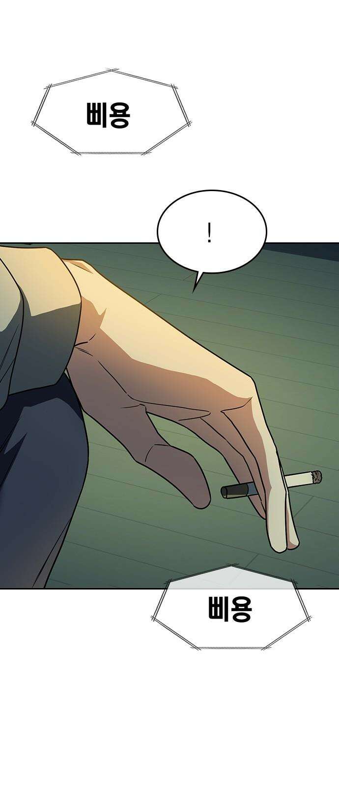잘 헤어지는 방법 4화: 안전이별 31