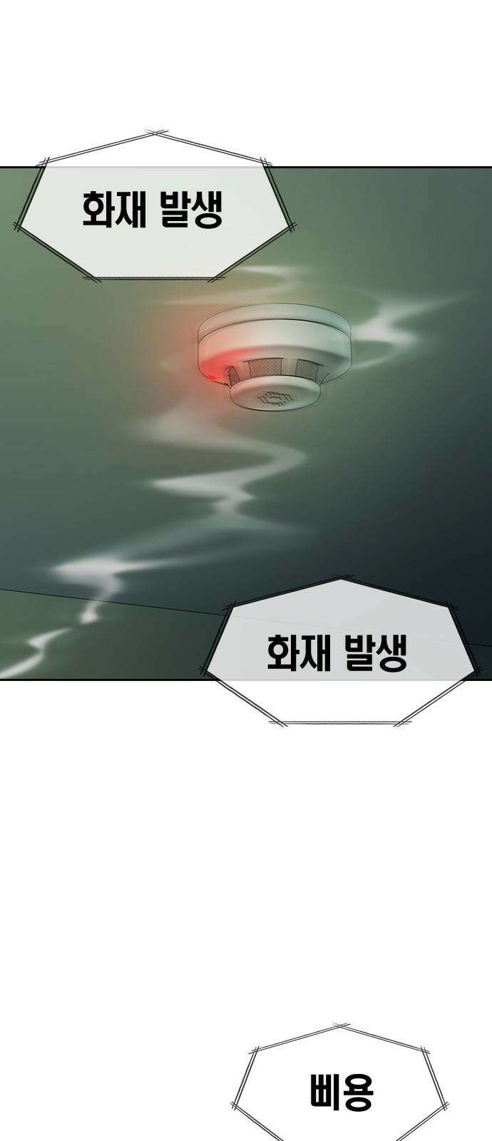 잘 헤어지는 방법 4화: 안전이별 32