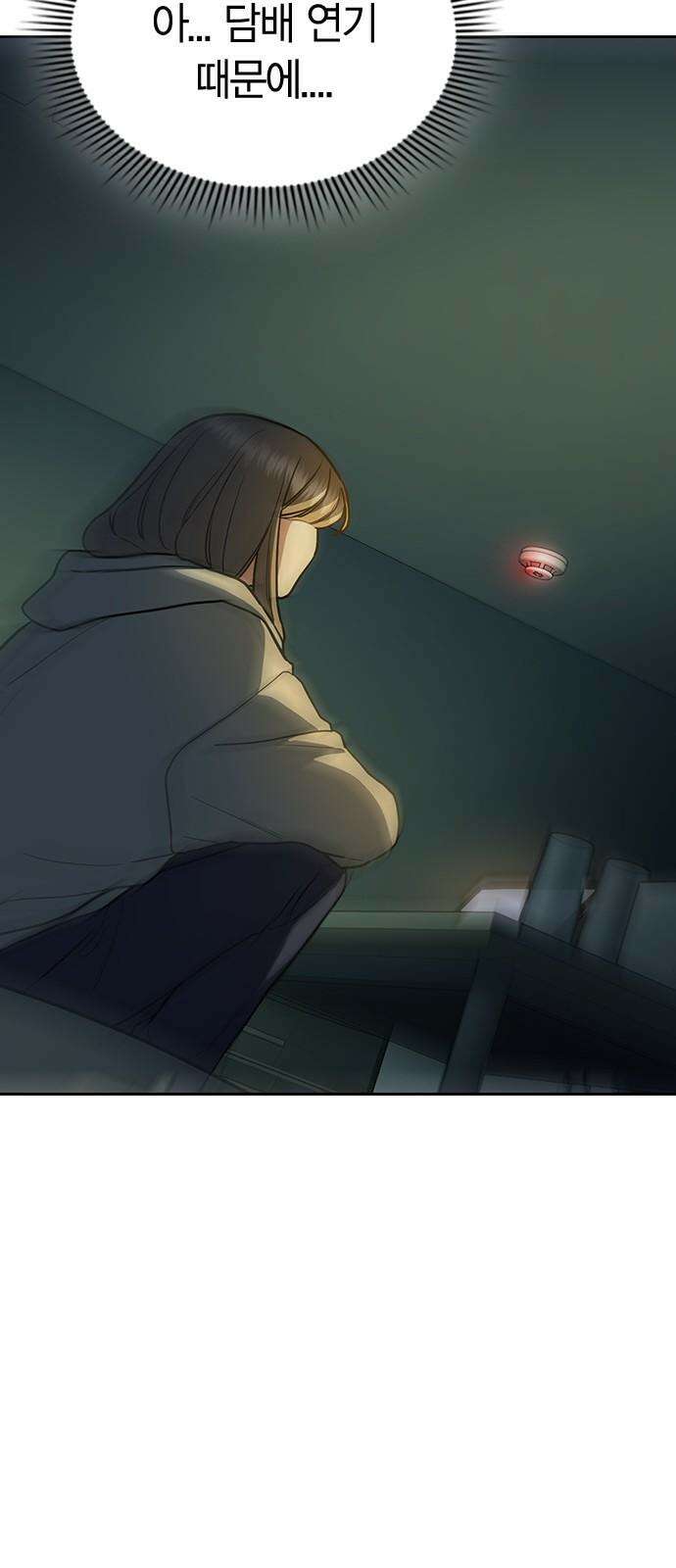 잘 헤어지는 방법 4화: 안전이별 34