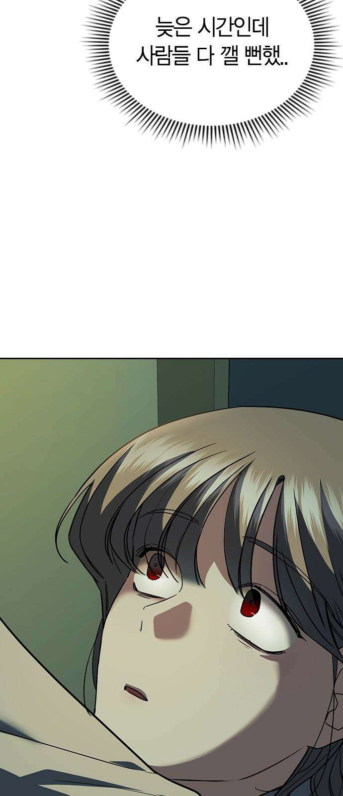 잘 헤어지는 방법 4화: 안전이별 37
