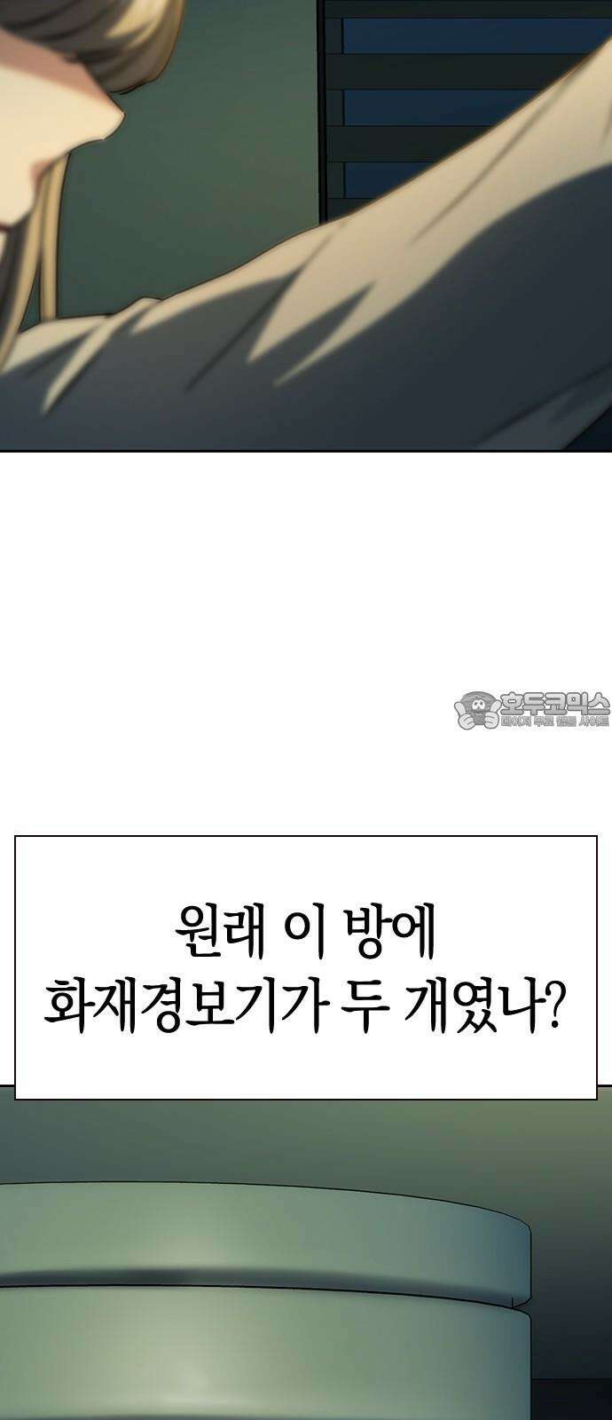 잘 헤어지는 방법 4화: 안전이별 39