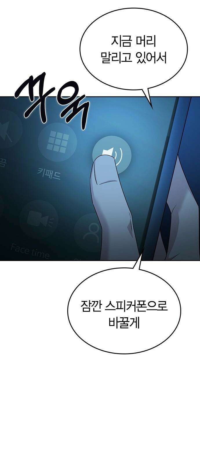 잘 헤어지는 방법 4화: 안전이별 44