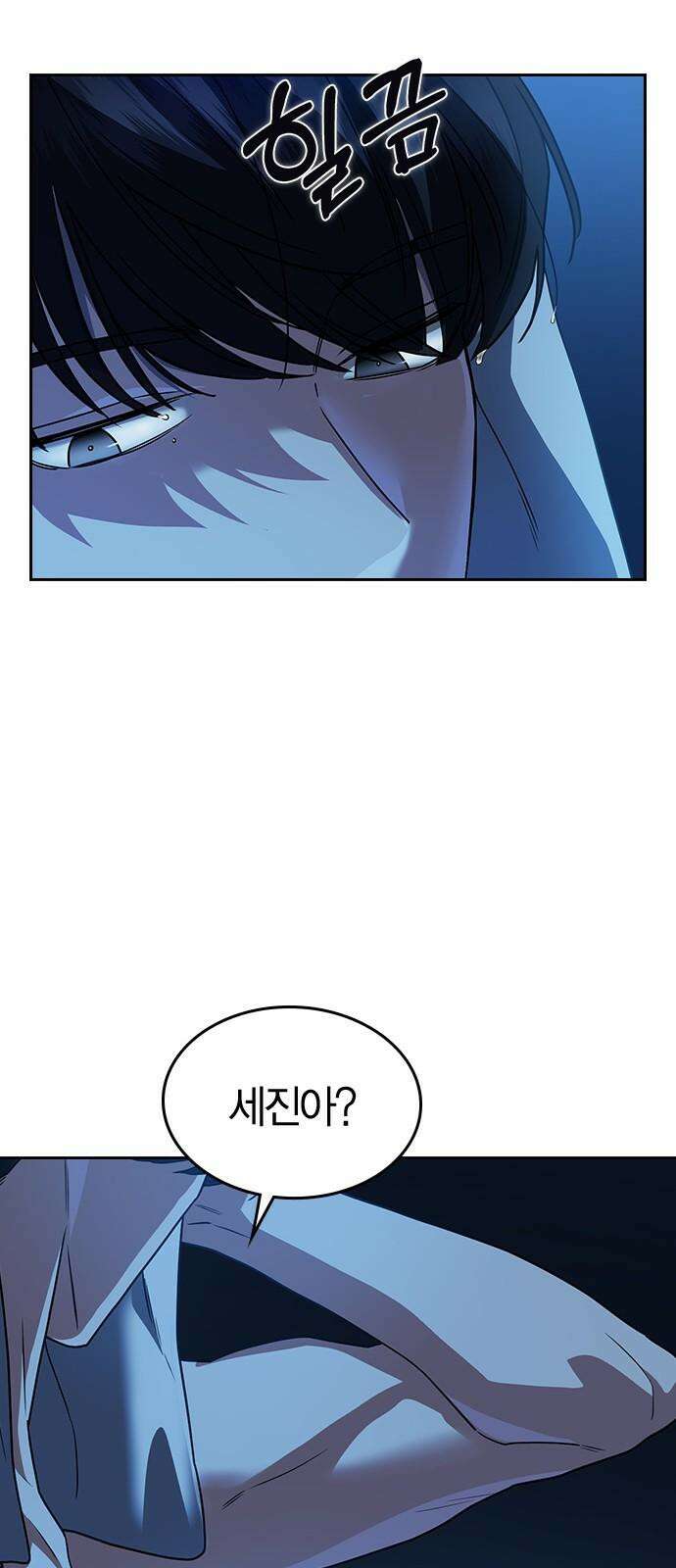 잘 헤어지는 방법 4화: 안전이별 46