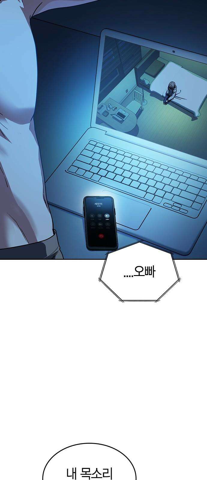 잘 헤어지는 방법 4화: 안전이별 47