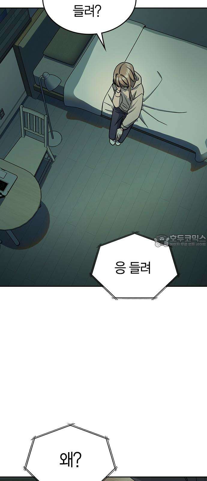 잘 헤어지는 방법 4화: 안전이별 48
