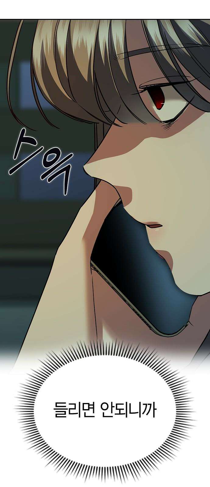 잘 헤어지는 방법 4화: 안전이별 50