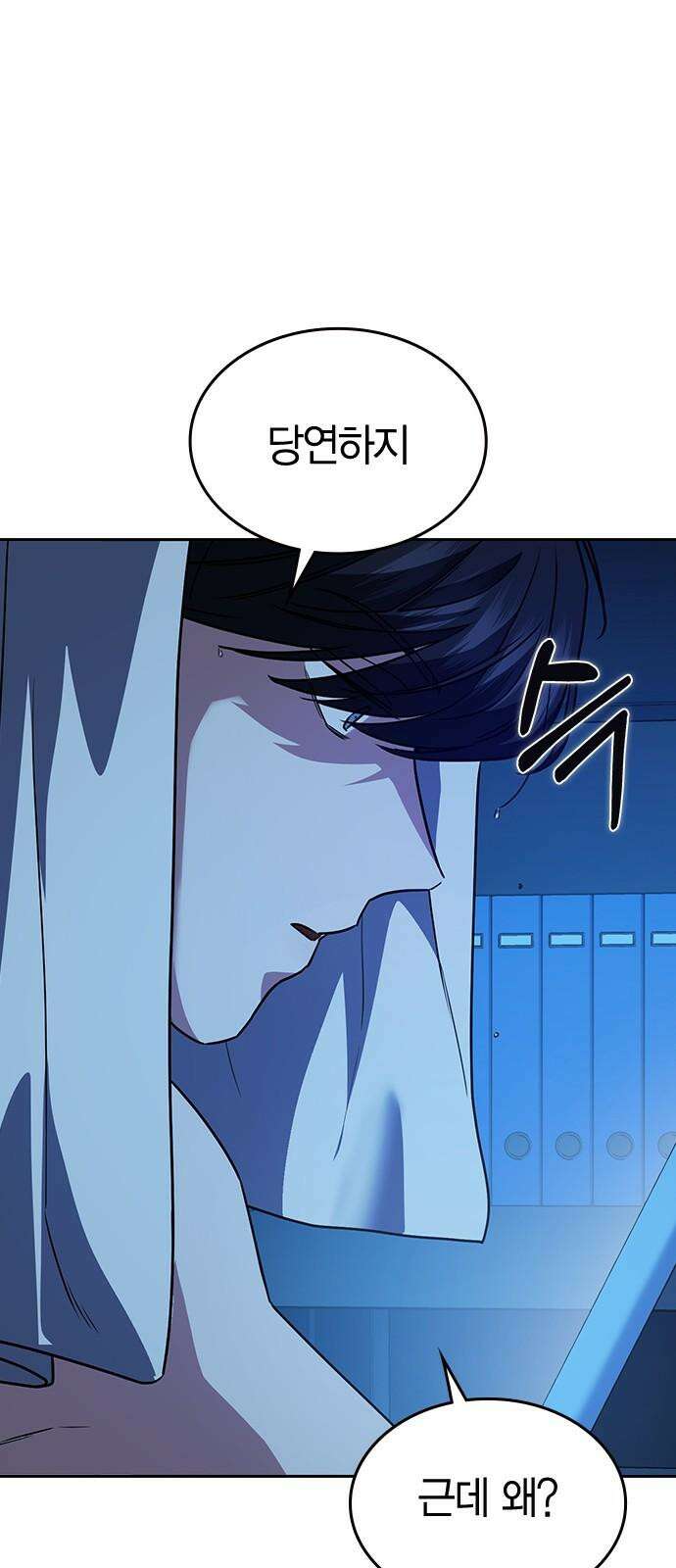 잘 헤어지는 방법 4화: 안전이별 52