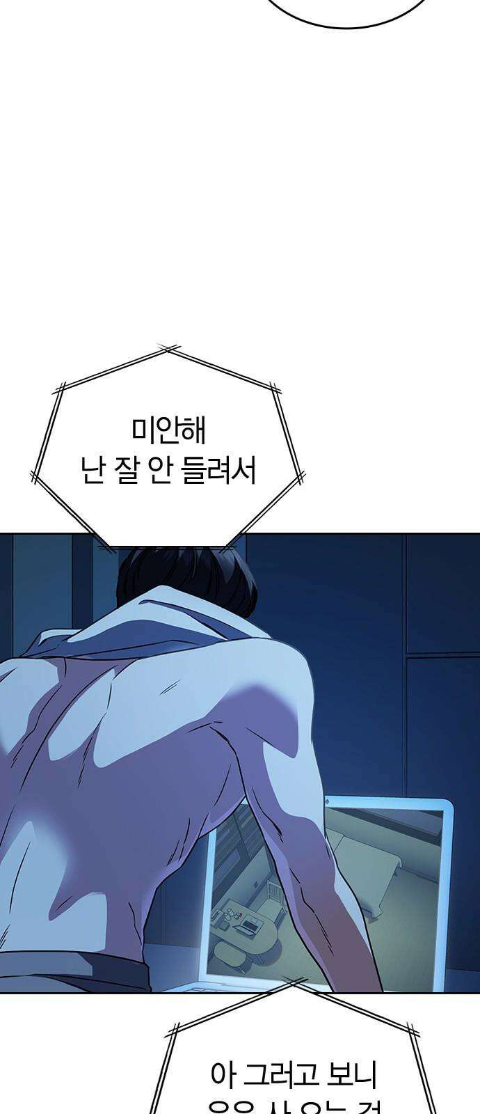 잘 헤어지는 방법 4화: 안전이별 53