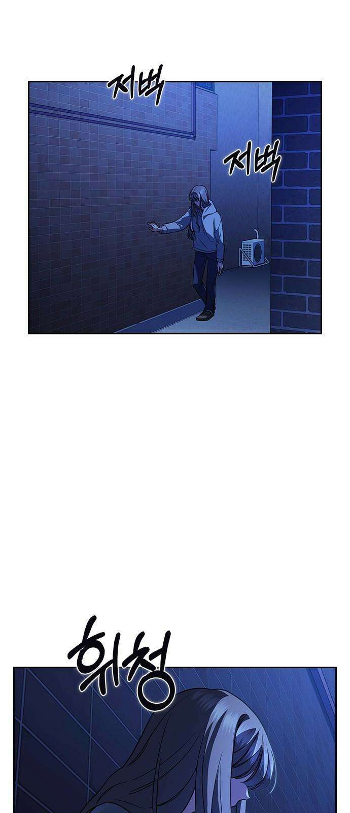 잘 헤어지는 방법 4화: 안전이별 56