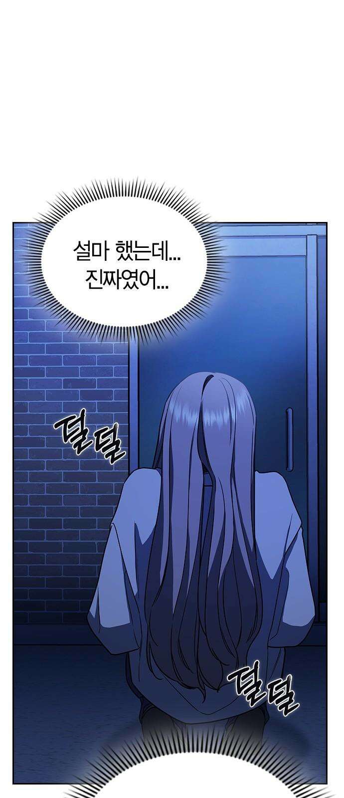 잘 헤어지는 방법 4화: 안전이별 59