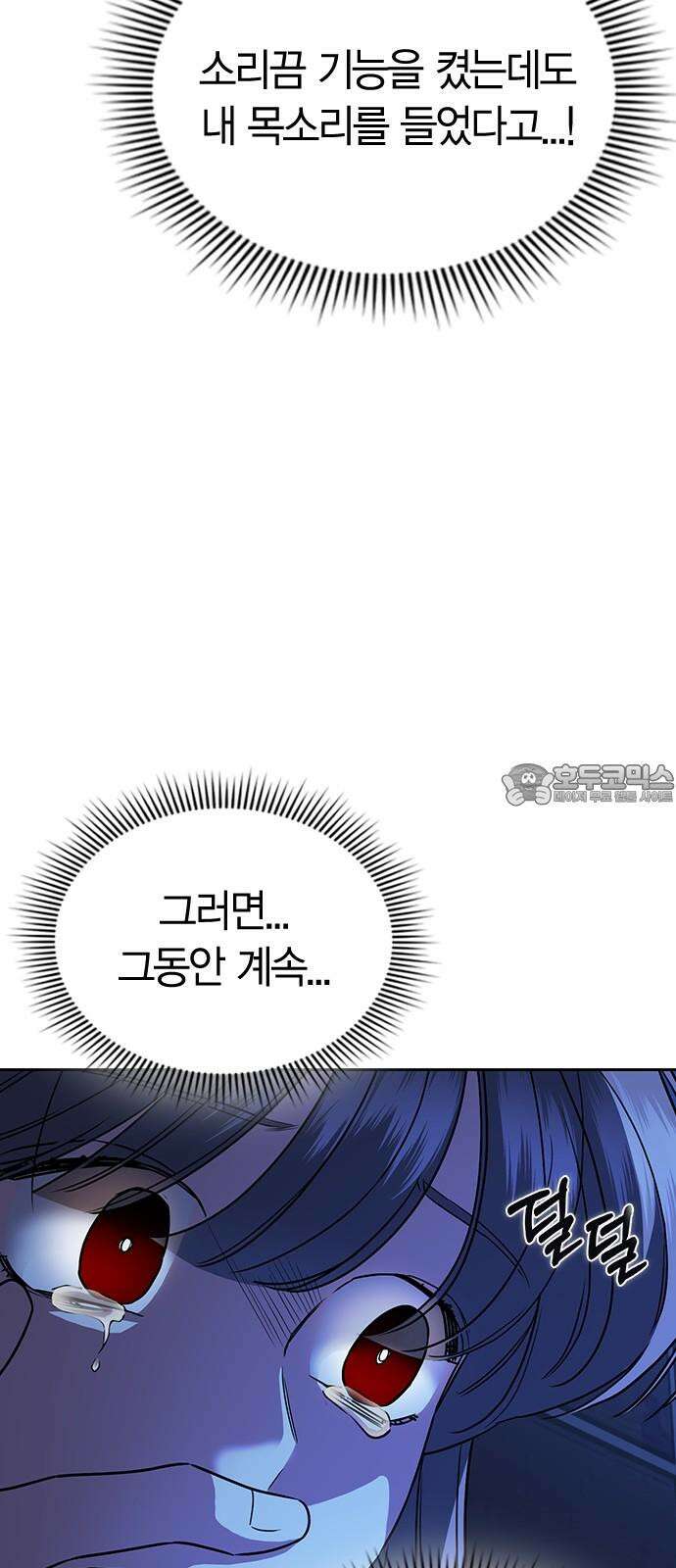 잘 헤어지는 방법 4화: 안전이별 60