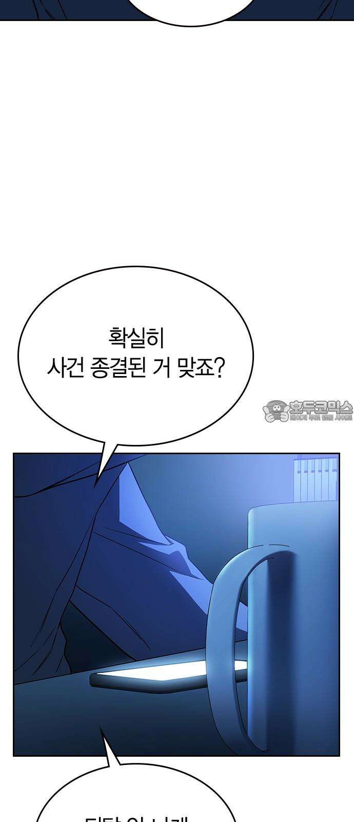 잘 헤어지는 방법 4화: 안전이별 63