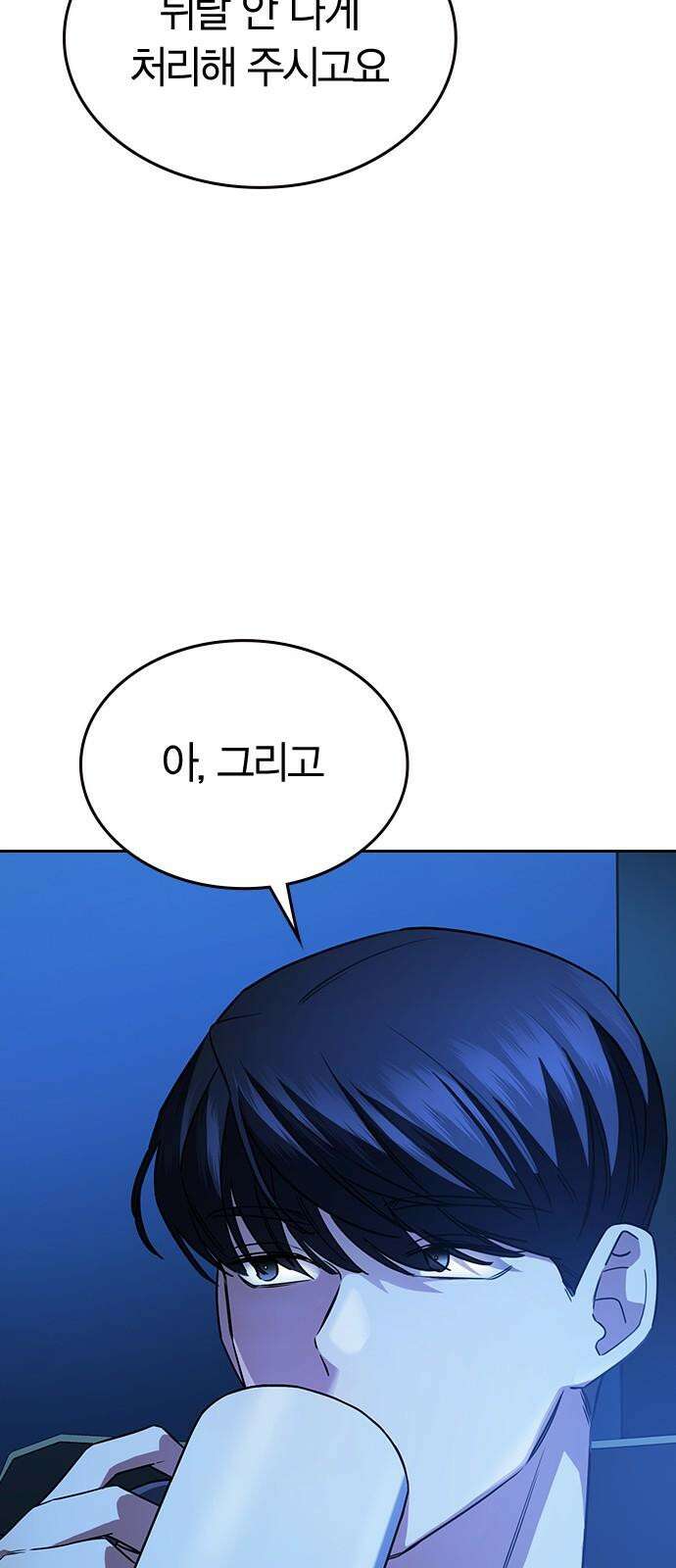 잘 헤어지는 방법 4화: 안전이별 64