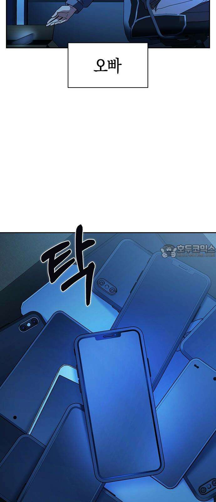 잘 헤어지는 방법 4화: 안전이별 66