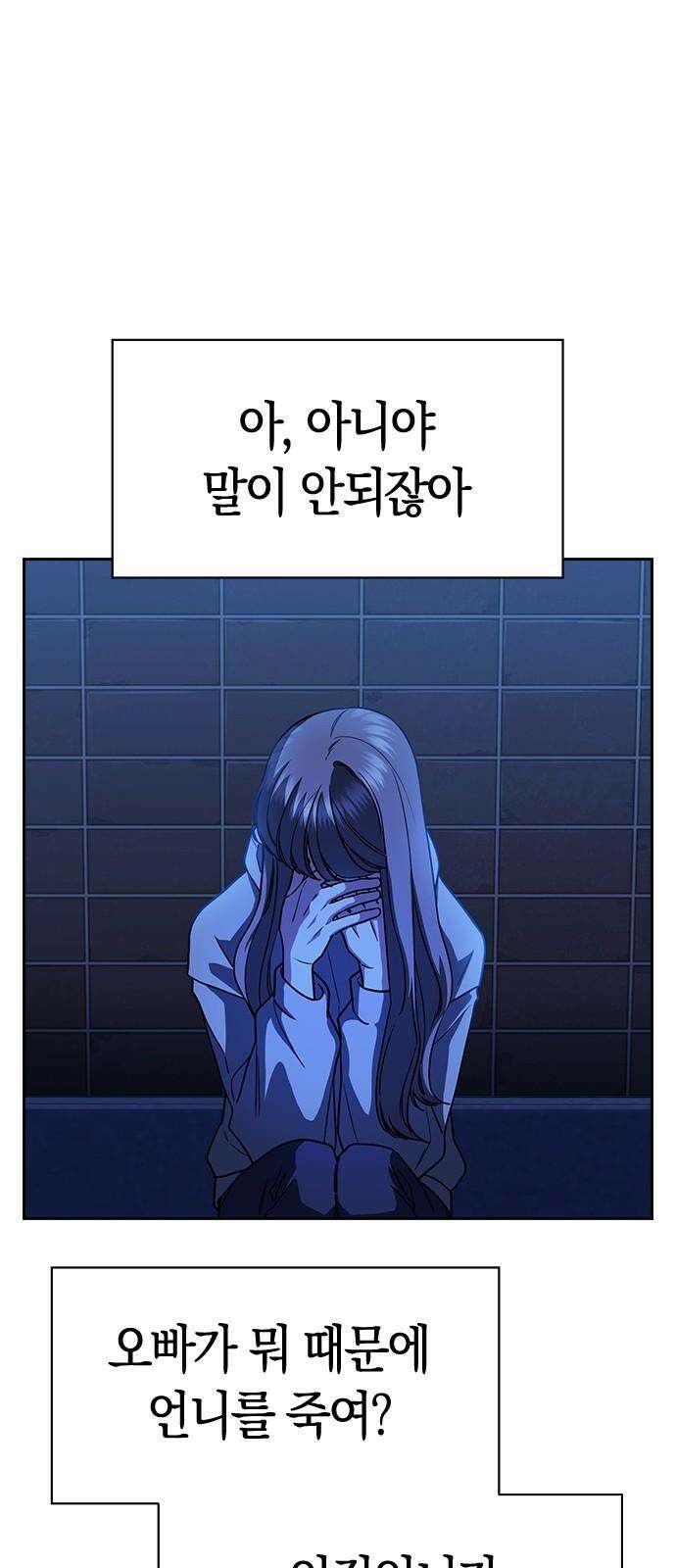 잘 헤어지는 방법 4화: 안전이별 70