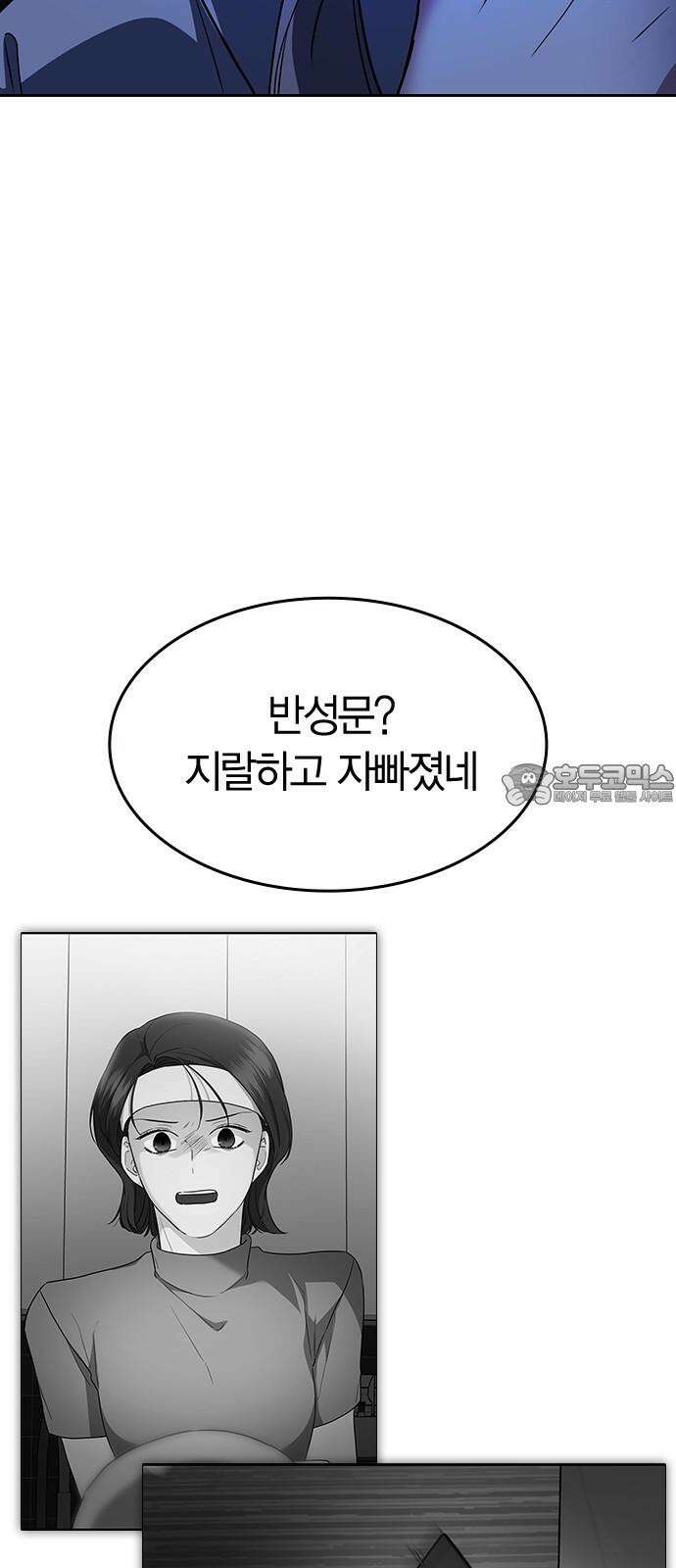 잘 헤어지는 방법 4화: 안전이별 72