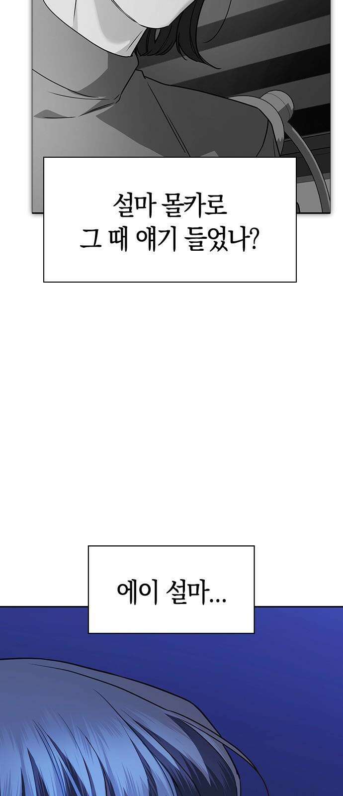 잘 헤어지는 방법 4화: 안전이별 74