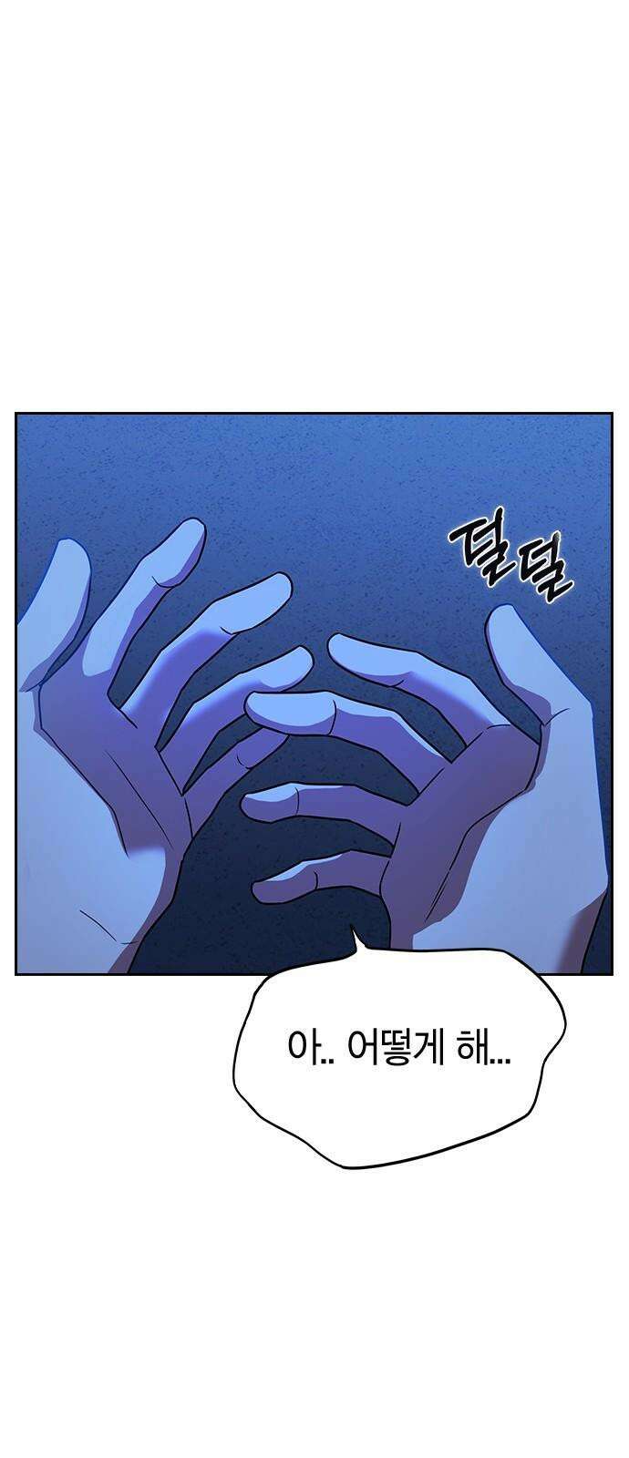 잘 헤어지는 방법 4화: 안전이별 80