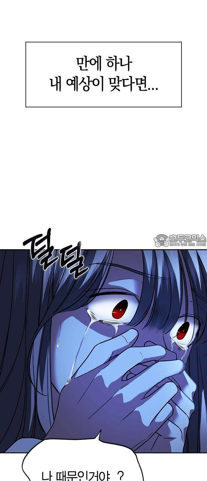 잘 헤어지는 방법 4화: 안전이별 81