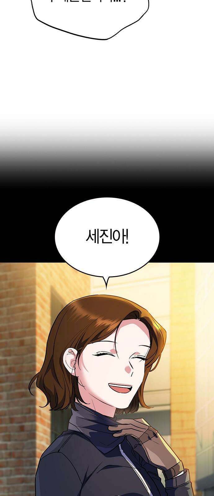 잘 헤어지는 방법 4화: 안전이별 82
