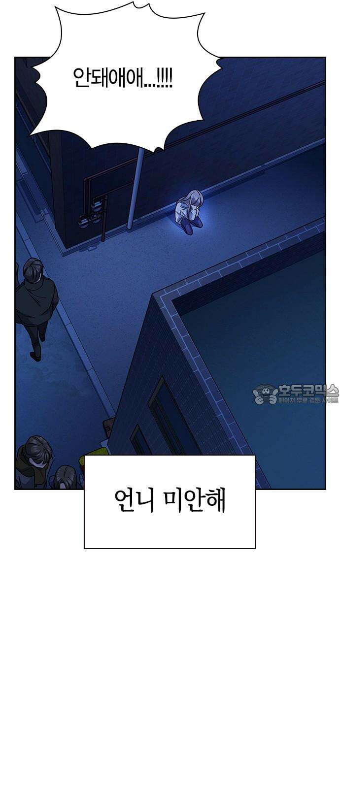 잘 헤어지는 방법 4화: 안전이별 84