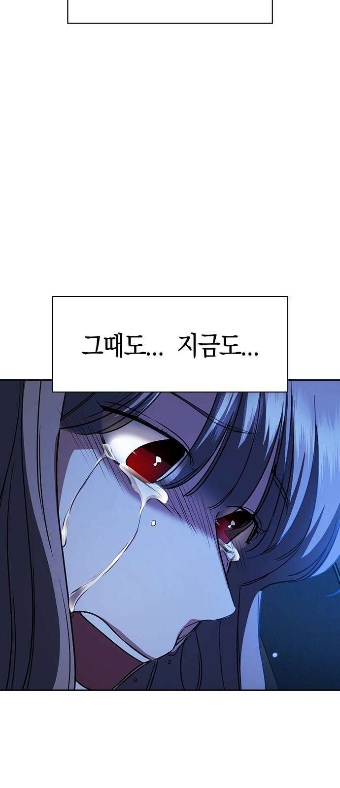 잘 헤어지는 방법 4화: 안전이별 86