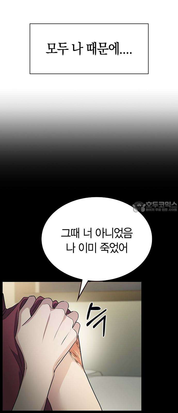 잘 헤어지는 방법 4화: 안전이별 87