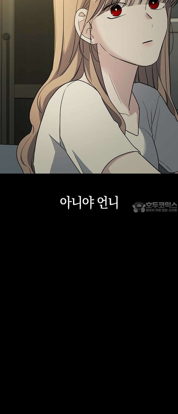 잘 헤어지는 방법 4화: 안전이별 90