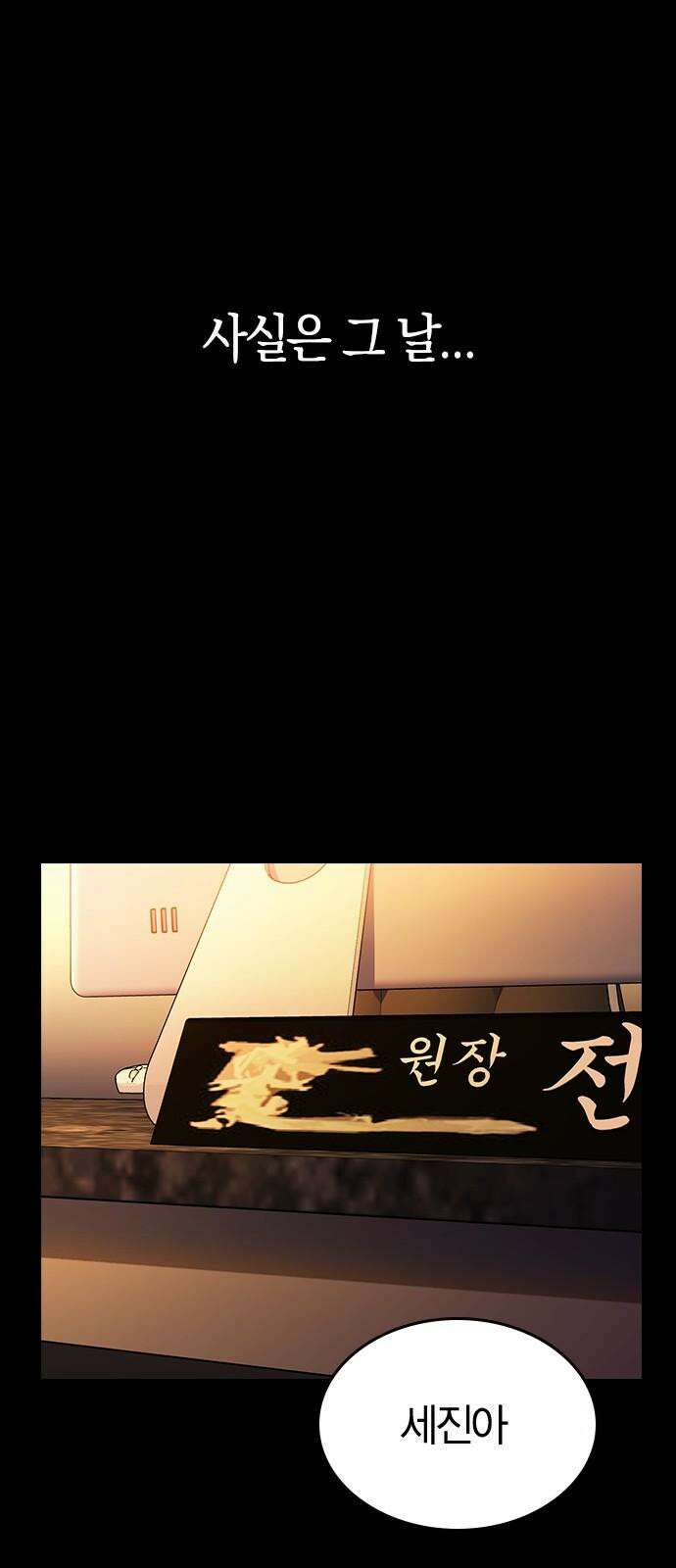 잘 헤어지는 방법 4화: 안전이별 91