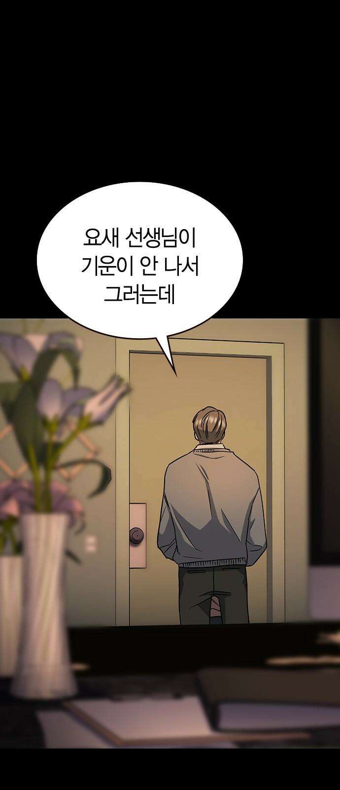 잘 헤어지는 방법 4화: 안전이별 92