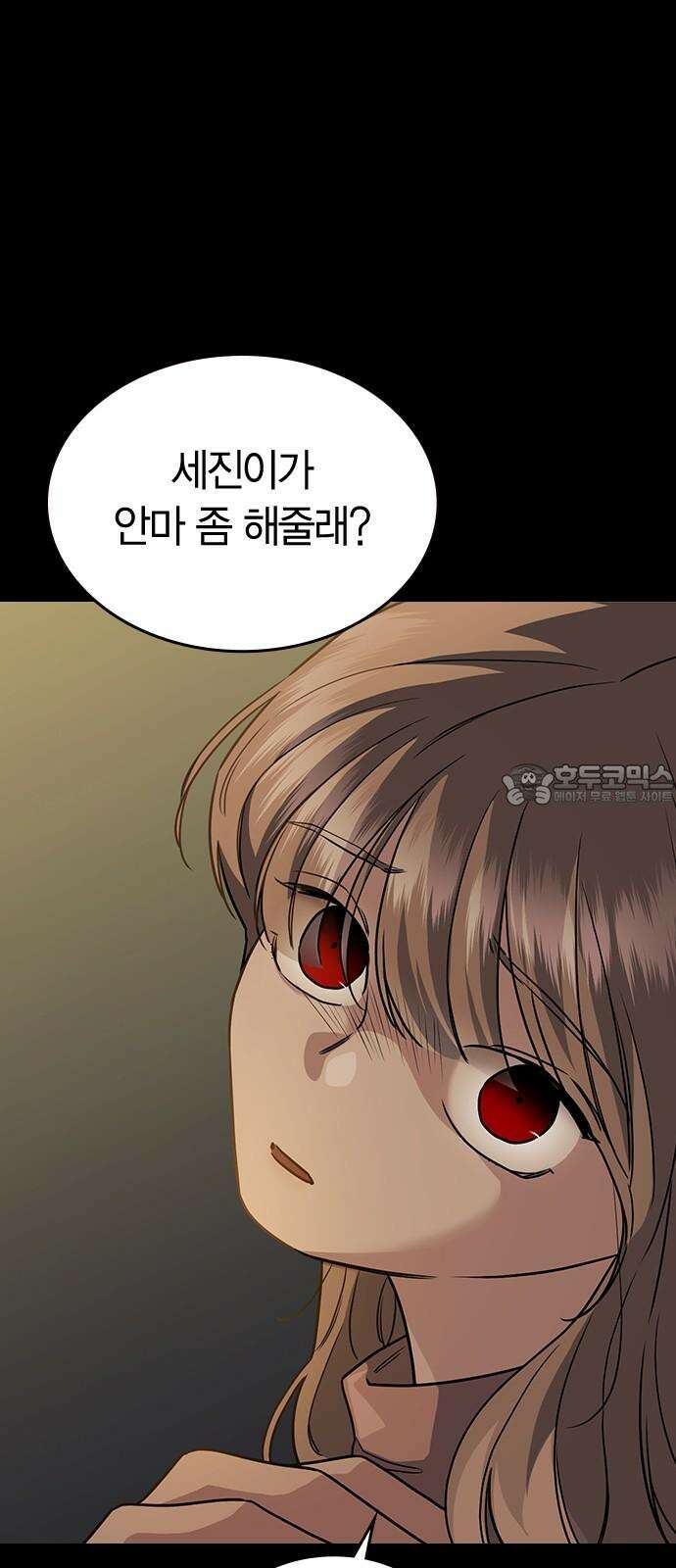 잘 헤어지는 방법 4화: 안전이별 93