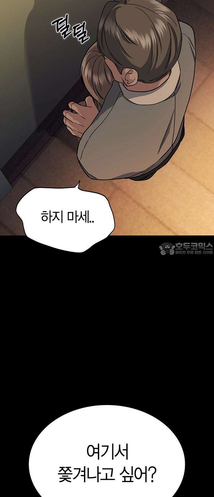 잘 헤어지는 방법 4화: 안전이별 96