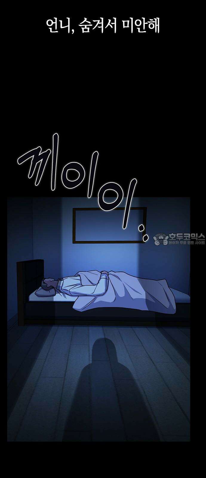 잘 헤어지는 방법 4화: 안전이별 99