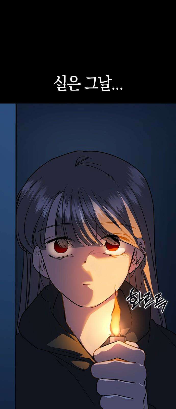 잘 헤어지는 방법 4화: 안전이별 101