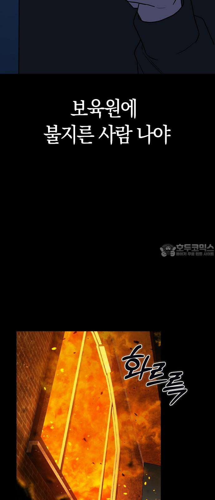 잘 헤어지는 방법 4화: 안전이별 102