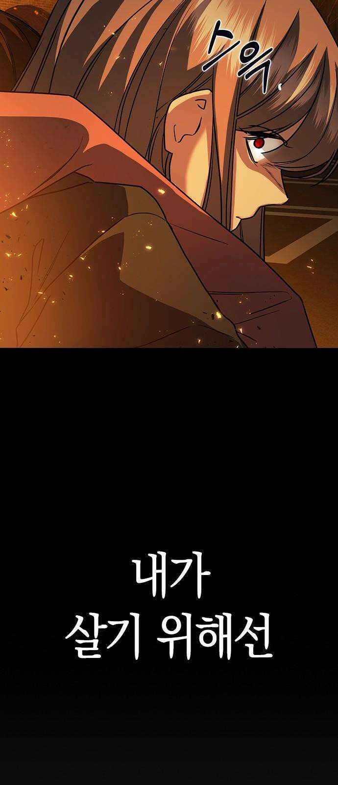 잘 헤어지는 방법 4화: 안전이별 107