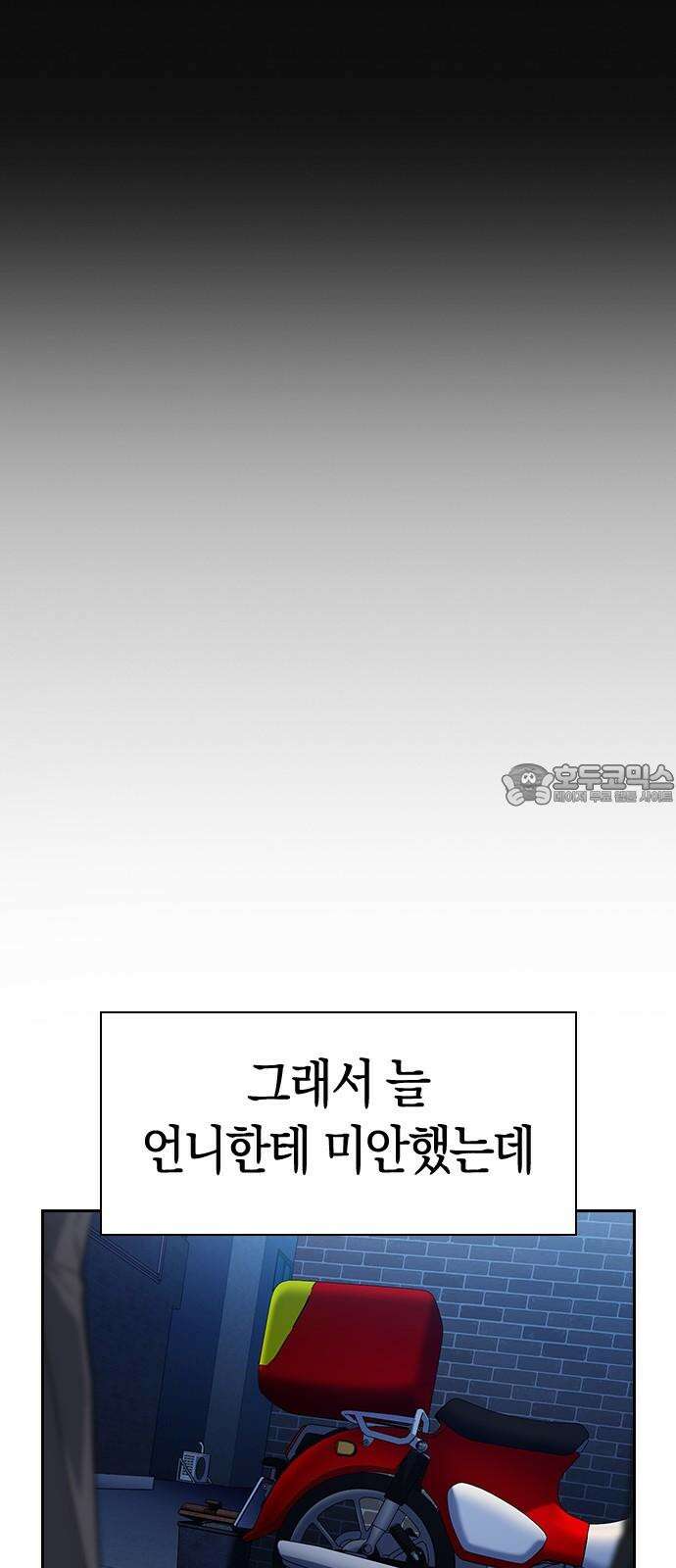 잘 헤어지는 방법 4화: 안전이별 108