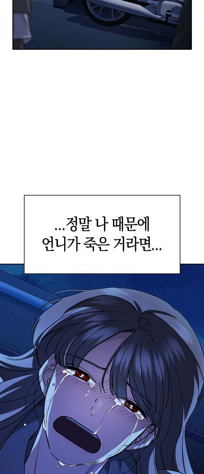 잘 헤어지는 방법 4화: 안전이별 109